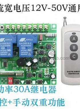 大功率V2124V26V48电直流V机卷帘I机倒N顺马Q达正反转无线遥控开