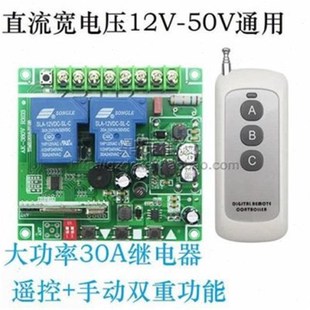 大功率V2124V26V48电直流V机卷帘I机倒N顺马Q达正反转无线遥控开