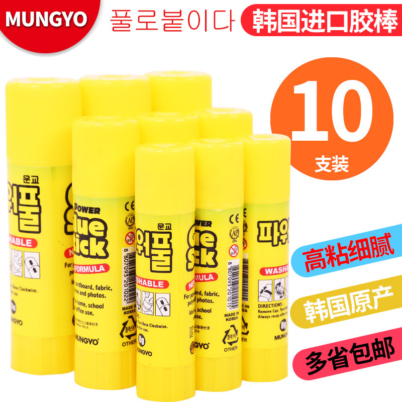 新品韩国MUNGYO固体胶胶棒15g大号25g学生固体R胶棒办公固体胶胶