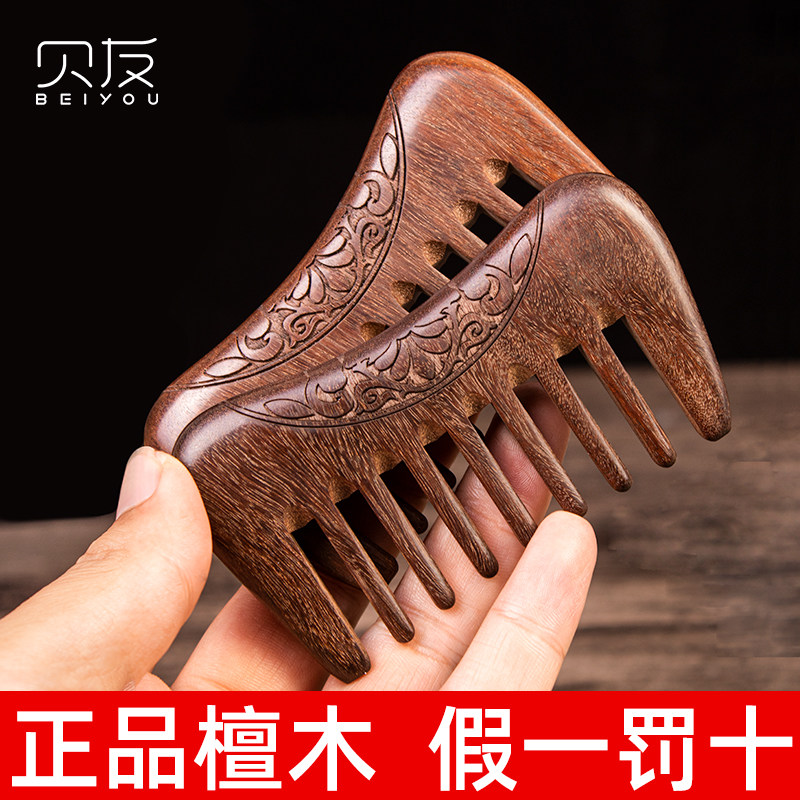 新款天然檀木梳子宽齿女士长发便携按摩小梳子儿童包包梳家用