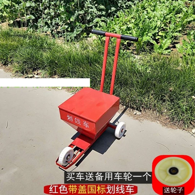 推车地面车间羽毛球场白灰划线车足E球场多功能机撒灰器撒灰线工
