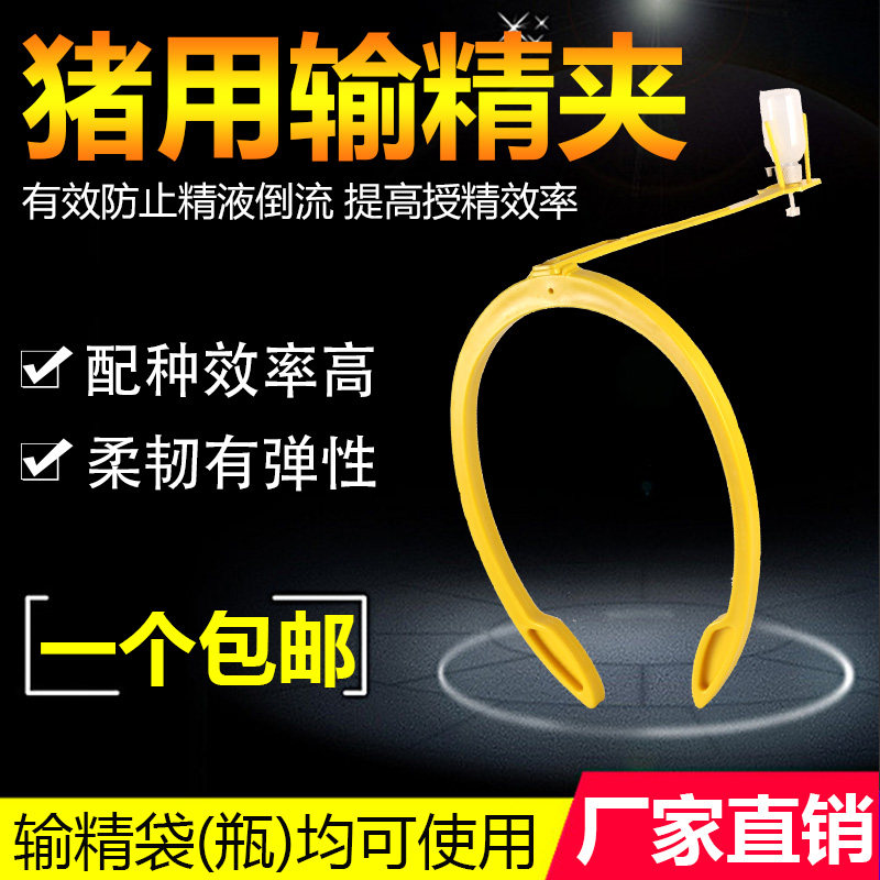 猪用自动输精h夹母猪输精支架猪背夹猪用配种架神器配种夹养殖设
