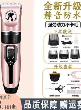 猫咪剃毛器狗狗电推子宠物推毛器电推剪家用美发理发器剪头发