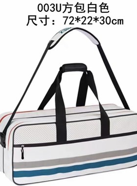 2024年c新韩版6-9支装大容量方包时尚男女款单肩手提BA31.002.004