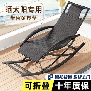 阳台休闲摇椅家用客厅大人躺椅懒人可折叠藤椅老人午休午睡摇摇椅