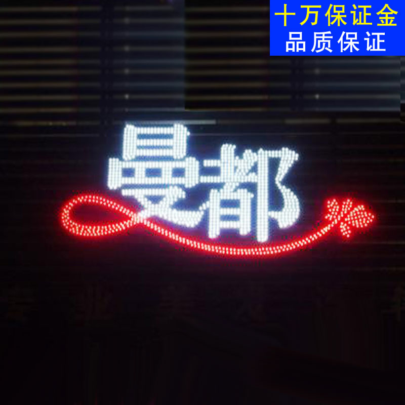 门头发光广告字定做公司招牌楼顶户外不锈钢穿孔发光字外漏点阵字