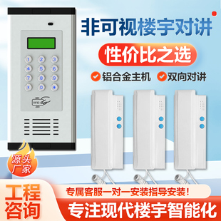 小区单元 邦嘉非可视楼宇对讲门禁系统数码 楼家用门铃室内电话机
