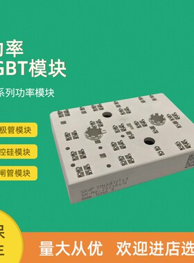 功率IGBT模块SKiiP03AC126V1 SKiiP38AC12F4V19 SKiiP38GB12F4V19