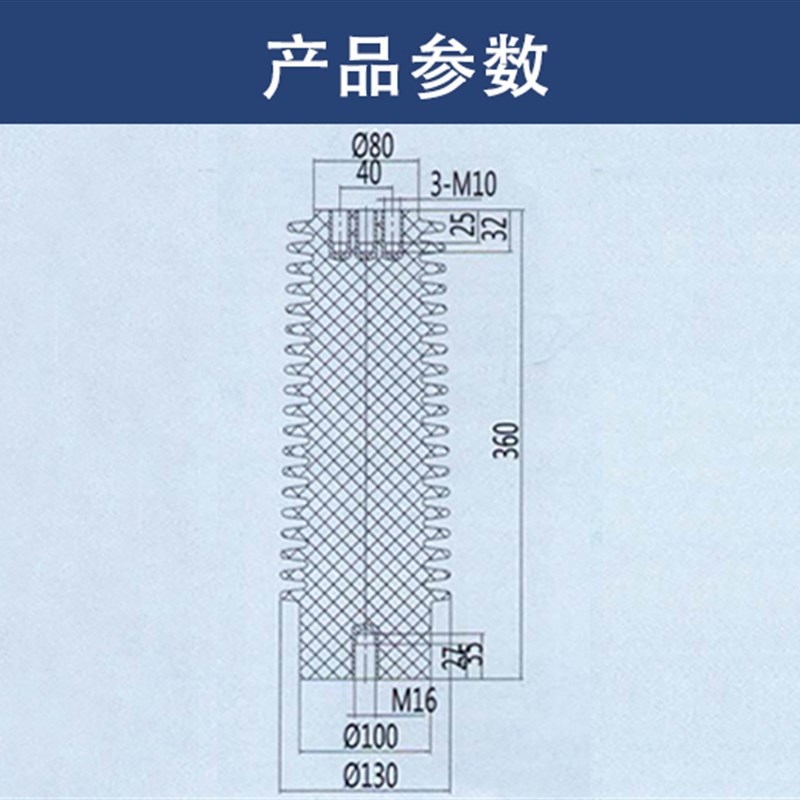 35KV高压支柱绝i缘子ZJ-35Q/Φ130*360KYN61高压柜环氧树脂绝缘子