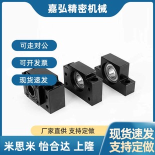 SPCF 1S5 支撑侧 丝杆支撑座滚珠丝杠支座组件