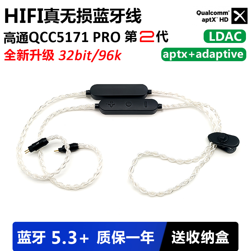 ldac无损5.3纯银蓝牙升级p线aptx-hd 5171耳机mmcx ie80s 535 0.7 影音电器 蓝牙耳机 原图主图