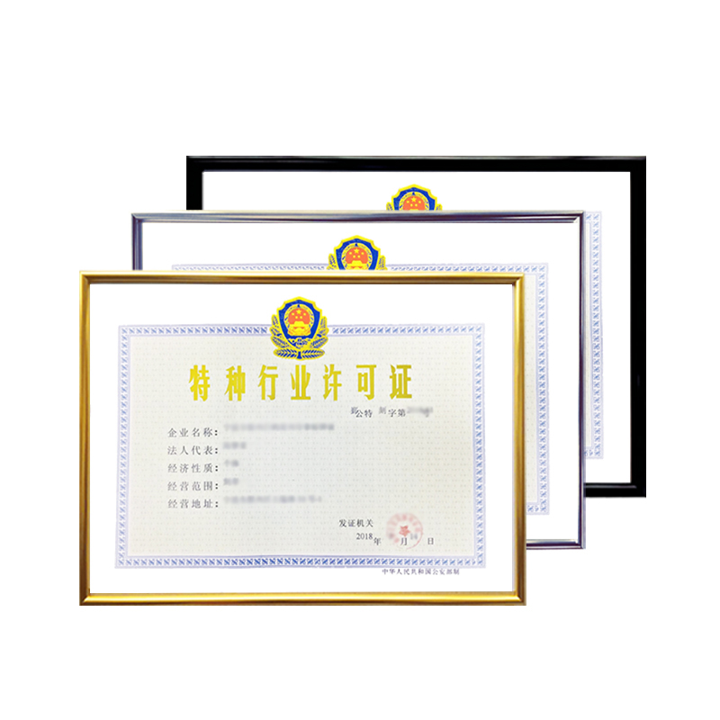 铝合金特种行业许可证框营业执照框挂墙保护套35*48表画框 定制框