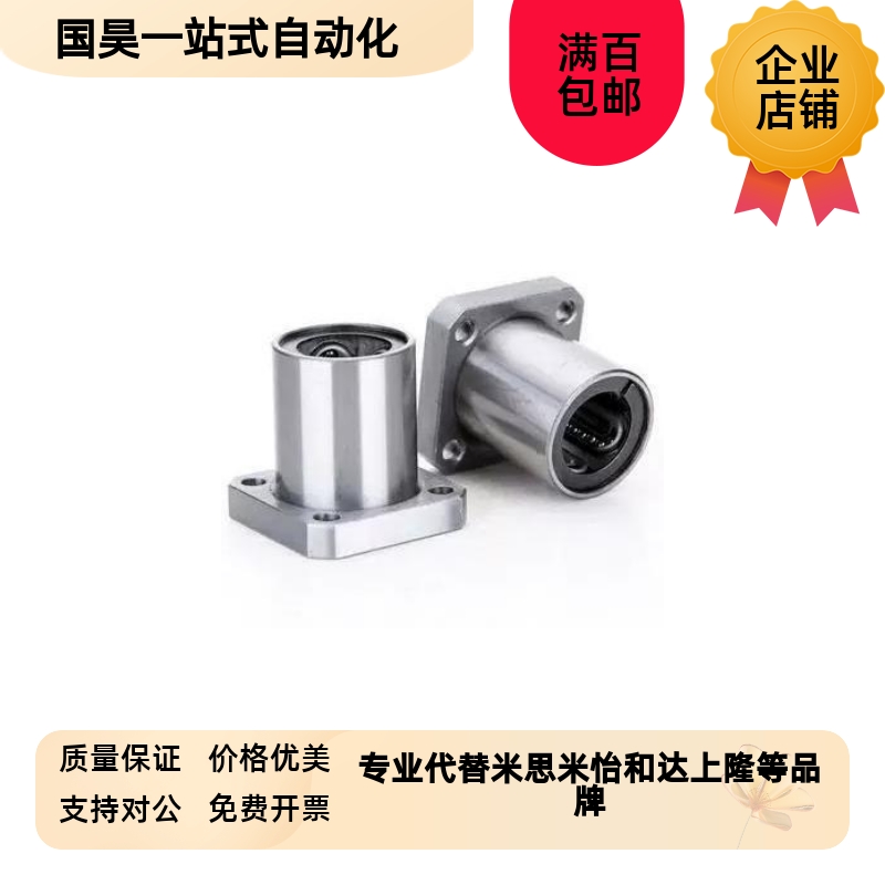 LHFRMF8直线轴承LHFCMF10 12 LHFRF16 20 LHFSF25 30 35W LHFSMF4