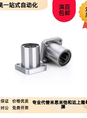 LHFRMF8直线轴承LHFCMF10 12 LHFRF16 20 LHFSF25 30 35W LHFSMF4