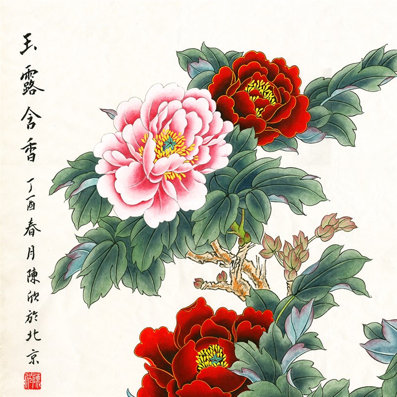 雨露含香牡丹国画办公客厅书房卧室装饰画芯高清宣纸微喷打印复制图片
