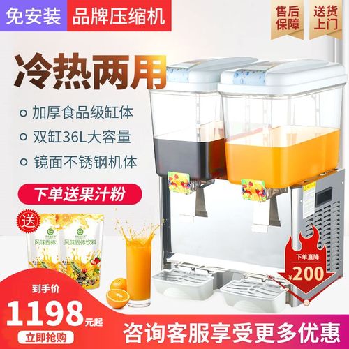饮料机商用冷热双温自动搅拌冷饮机大容量双缸三缸摆摊自助果汁机