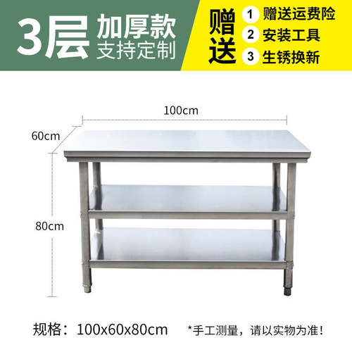 厨房双层酒店台面烘焙不锈钢工作台桌操作台商用饭店打包装拆装