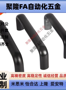 替代米思米型号GHHD19-A GHHD26-A GHHD28-A铝合金型材铝合金把手