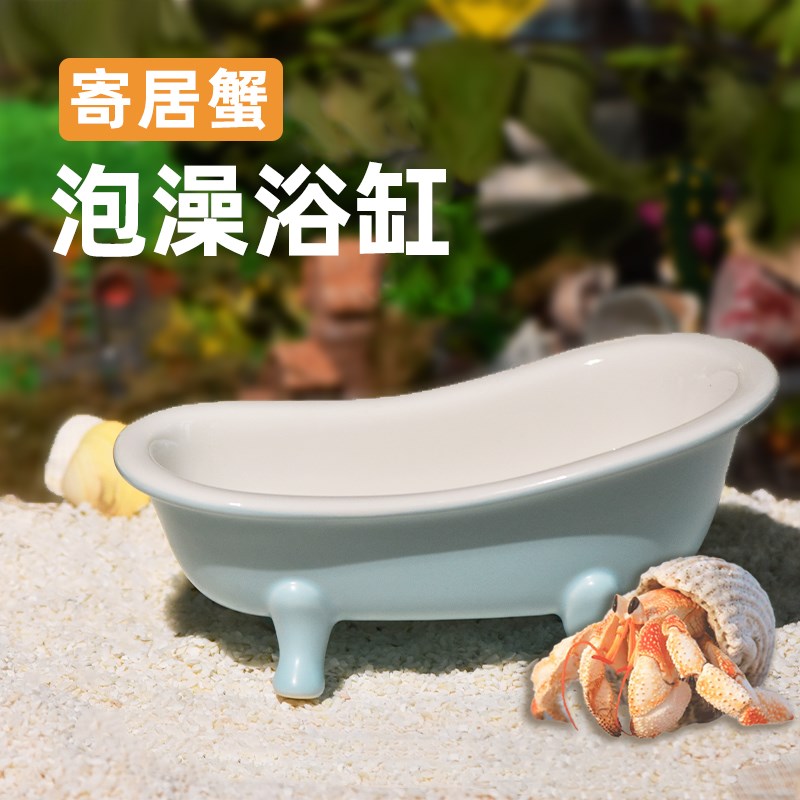 寄居蟹泡澡e盆树脂水盆食盆鱼缸造景陶瓷摆件可爱小号大号树脂陶