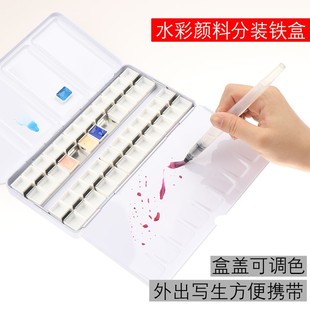三折卡槽铁盒48色2ml半块格子白夜24色可便携调色盒 水彩颜料分装