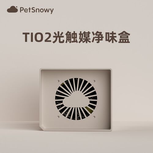 PetSnowy配件落砂垫球仓底w垫胶条滤网适用于糯雪SNOW自动猫砂王