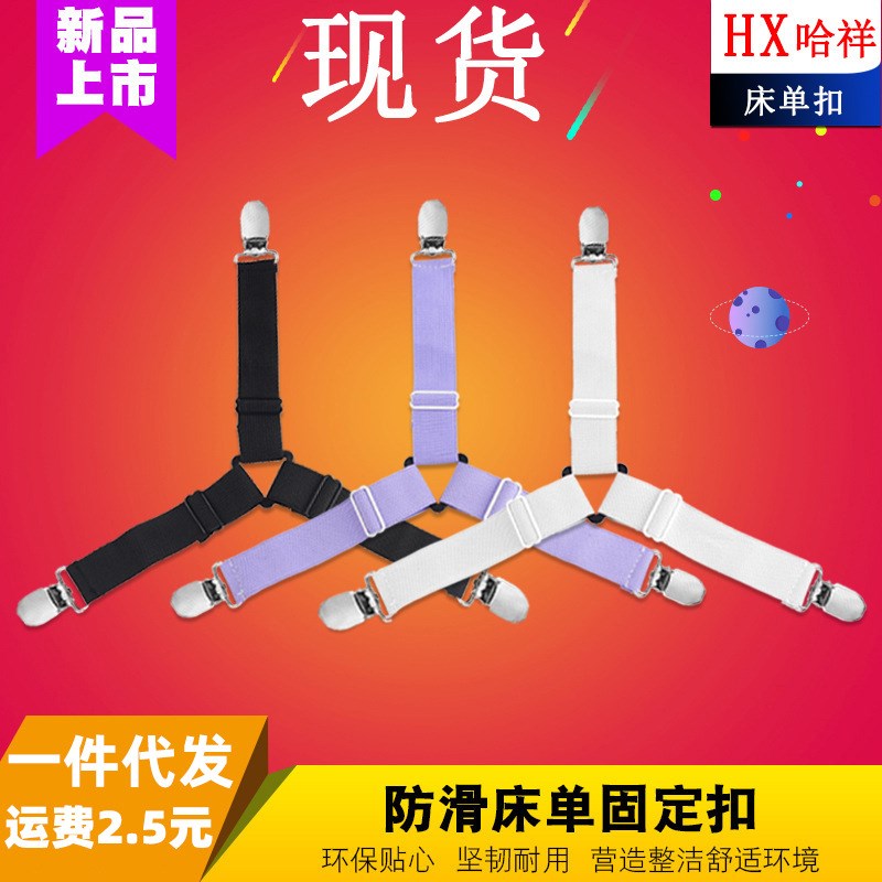 现货可调节床单夹子被子桌布窗帘沙发套床单扣防滑跑帐篷固定器工