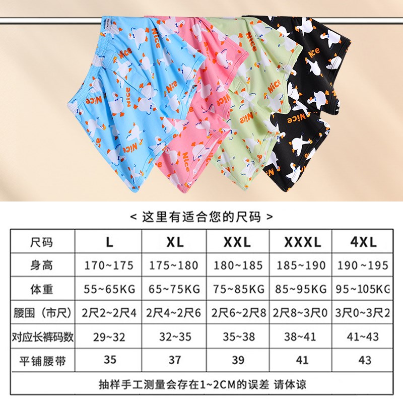 阿罗内裤男士纯棉宽松短裤夏季青少年四角大裤衩男生卡通花平角裤