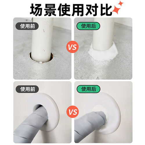 空调孔密封胶泥白色堵洞下水道塞橡皮泥老鼠防霉防水补口填充墙泥