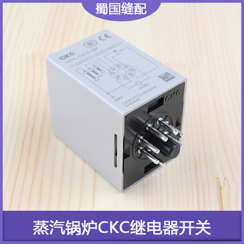 服装厂后道蒸汽发热器零配件盛田锅炉配件CKC控制器继电器C61F-GP