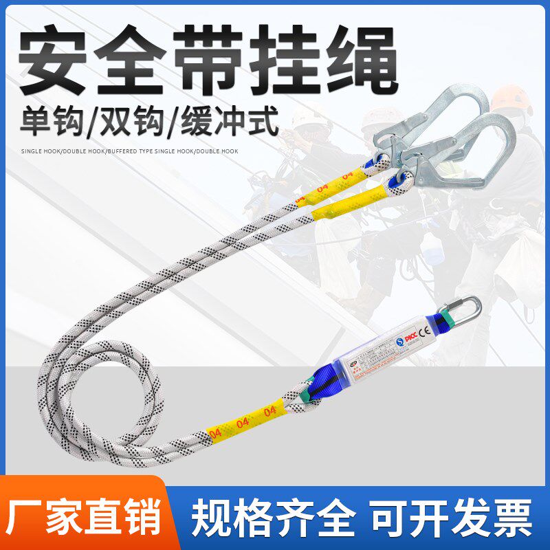 新品高空作业安全带m双大钩五点式挂绳配件缓冲包安全绳保险带连