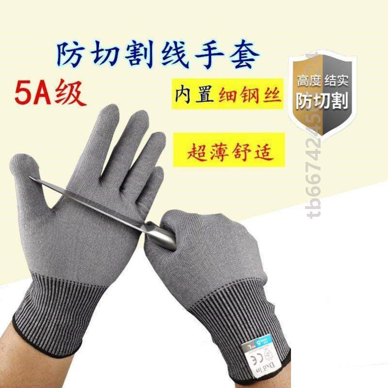 五指防割套子厨房手套多功能钢丝防护方便超薄!手指保护切肉现货