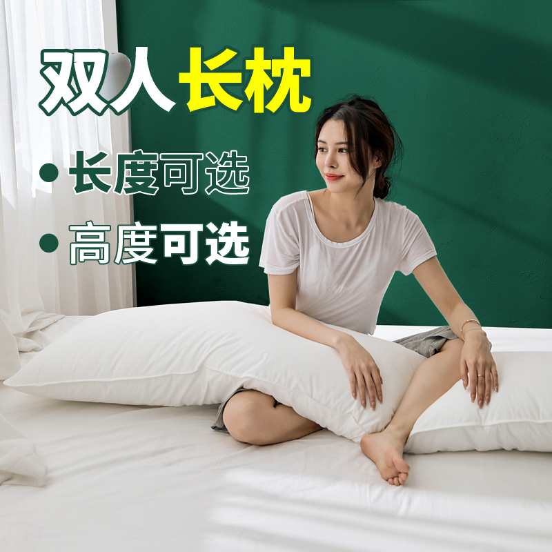枕头双人长c款一体情侣枕长枕头枕套儿童长条枕加大枕芯双人枕长