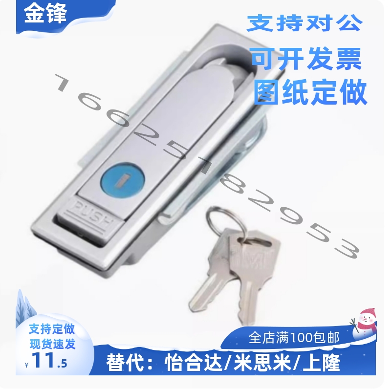 XAX01/02/03-A92/A110/A150 防水平面锁 配电柜锁 工业柜锁