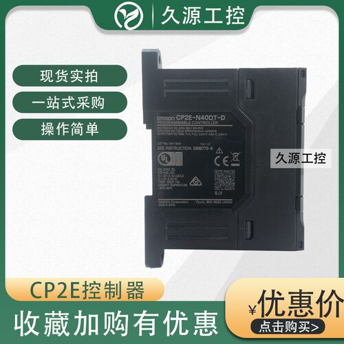 CP2E-N40DT-D  龙L姆 P欧C控制器