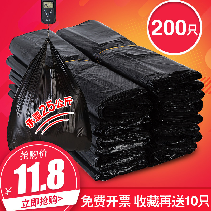 工厂销办公酒店手提背心式黑色垃A圾袋家用一次性特大小号加厚塑