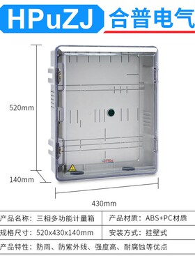 光伏多功能箱 CkT箱 三相2户电表箱 三相动力箱 三相动力计量箱