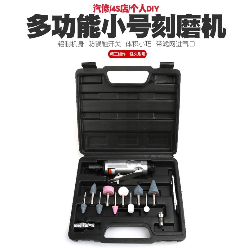 气动刻磨机小风磨气磨风动轮胎补胎打磨机气磨机研磨砂轮机抛光机