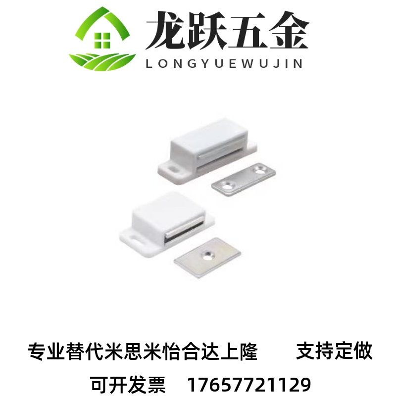 HFU51-30磁力扣96蓝普MC-JM45WT/41-120按压式98门碰L38/L50/L42