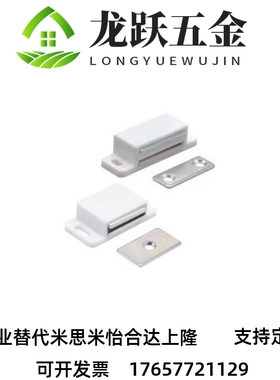 HFU51-30磁力扣96蓝普MC-JM45WT/41-120按压式98门碰L38/L50/L42