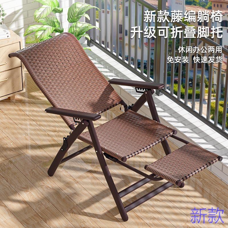 藤编藤椅躺椅折叠午休家用老摇椅人懒人沙滩午睡阳台休闲靠背新款