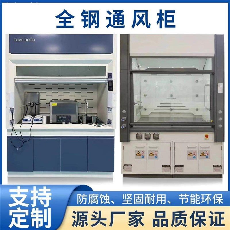 新款通风实验室通风柜钢木橱通风柜玻璃钢抽风排风柜PP通风柜化验,商业/办公家具,通风柜/PP柜,淘宝优惠券,粉丝福利购,淘宝优惠卷