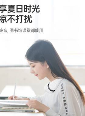 耳机耳挂风扇挂按围脖带在脖子上的挂颈上下风无扇叶跨套在小凤戴