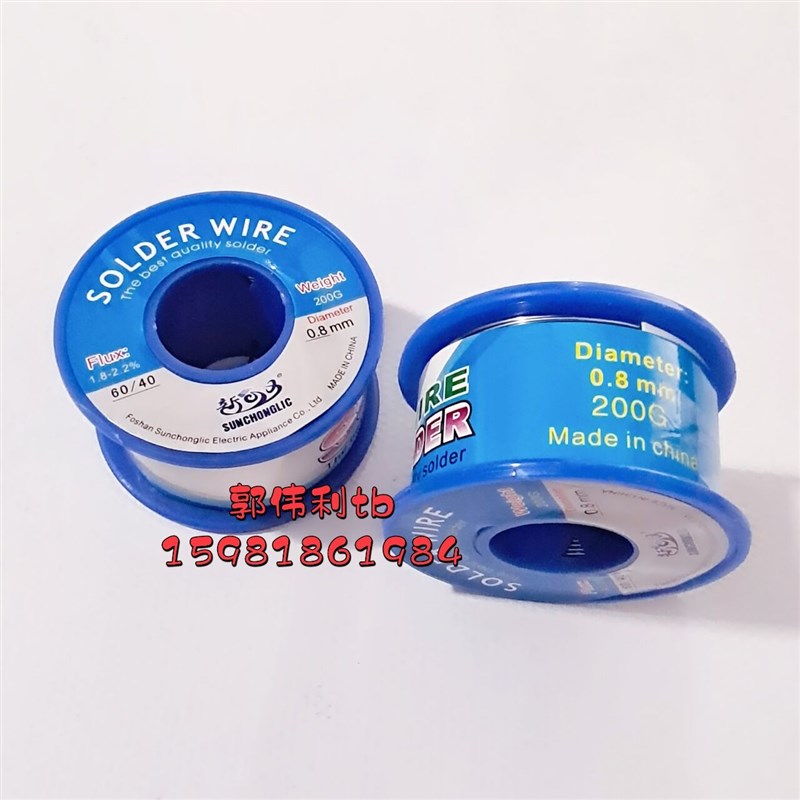 新创力家用焊丝60/40低熔点焊锡丝200克0.8mm锡丝电烙铁用