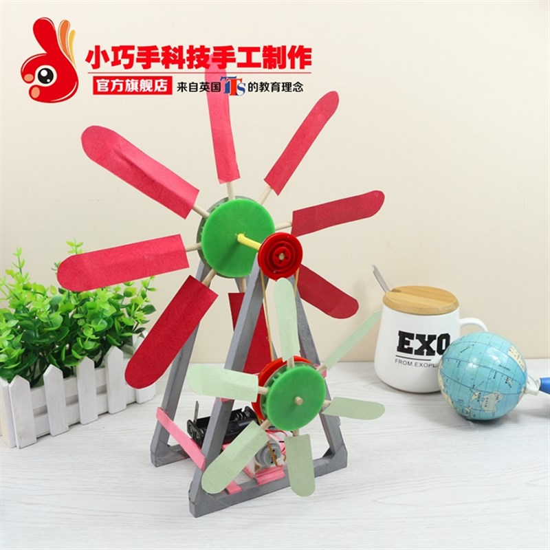 变速风车益智模型儿m童玩具科学实验diy手工制作科技小制作小发明