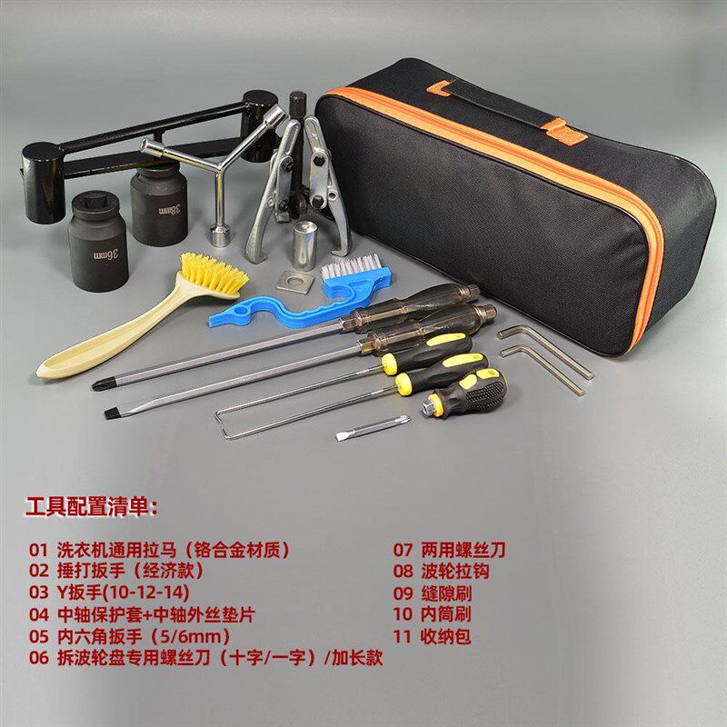 小众高货拆洗衣机内筒专用工具桶轴承维修大全自动神器拆清离合器