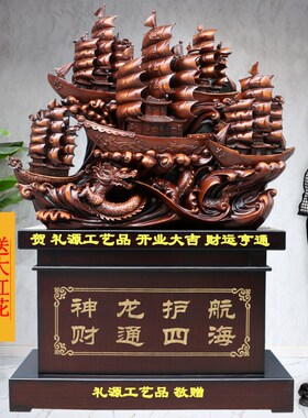 帆船摆件一帆风顺龙船落地招财客厅工艺品办公室店铺乔迁开业礼品