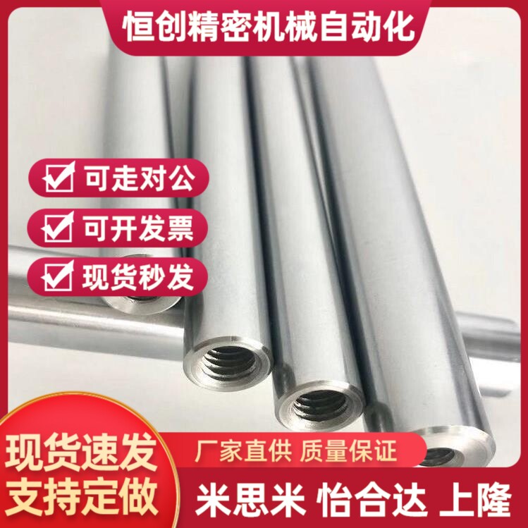 PSFRTS/SFRTS SSFRTS20 25 30 35 40 50-L-M16 20 24 30-SC 转轴