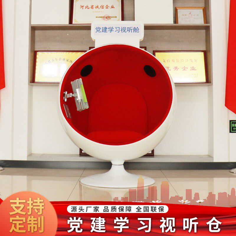 智能电子视听太空舱数字图书馆听书机蛋椅图书室城市书房听书舱图片