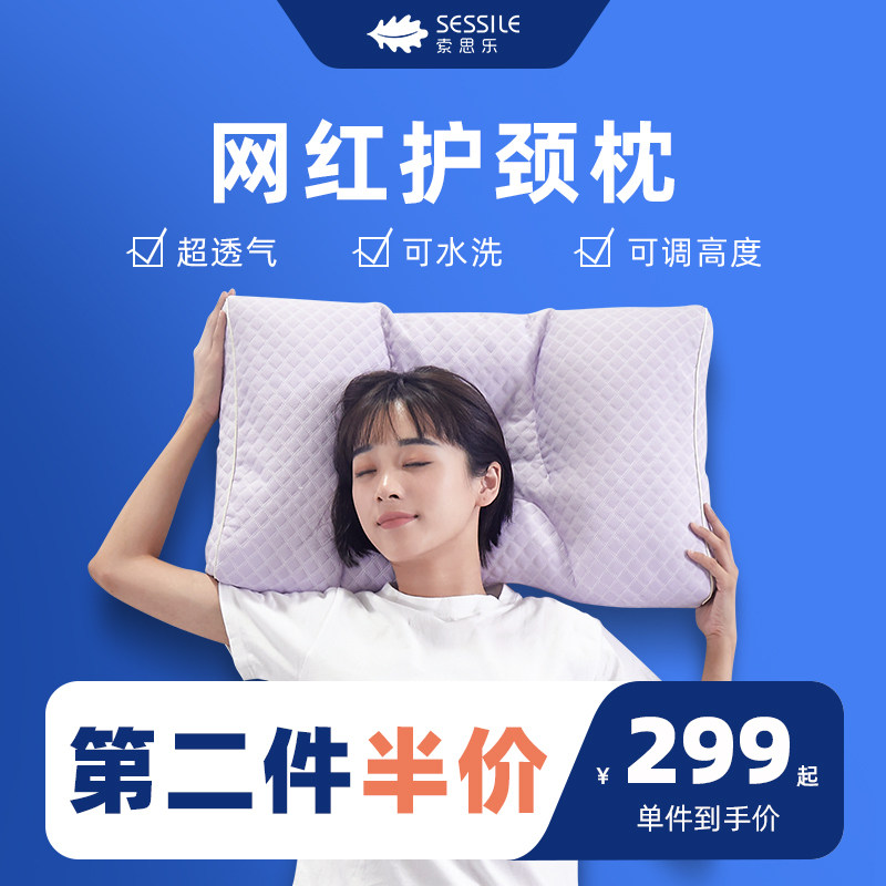索思乐科技软管颈椎枕颈乐枕护颈B枕头枕芯睡眠可水洗夏季家用春