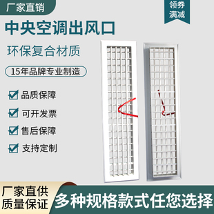 中央空调风口检修口百叶出风口散流器回风口格栅定制空调出风口